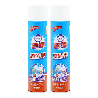 White Cat 白猫 喷洁净 衣领白鞋衣物去黄去污600ml*2瓶