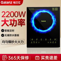 百亿补贴：Galanz 格兰仕 大功率电磁炉家用多功能宿舍火锅一体猛火爆炒菜节能WL01T