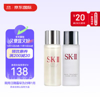 SK-II 神仙水护肤精华露30ml 清莹露30ml sk2套装补水保湿水生日礼物