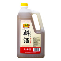 88VIP：恒顺 料酒2L*1桶厨房家用去腥解膻好鲜味烹饪鸡鸭鱼肉海鲜等