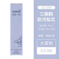 uni 三菱铅笔 三菱铅芯UL-SSR-05 1P HB 40根装