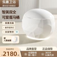 日本乐质马桶全智能一体自动圆形蛋形虹吸式家用卫生间电动坐便器