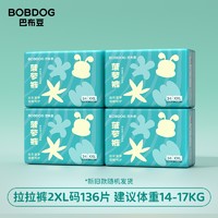 BoBDoG 巴布豆 新菠萝 拉拉裤 XXL136片（4包）