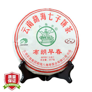 八角亭 普洱茶 生茶 2018年 布朗早春 357g