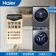 Haier 海尔 云溪386洗烘套装 10公斤精华洗直驱洗衣机 3D烘干双擎热泵