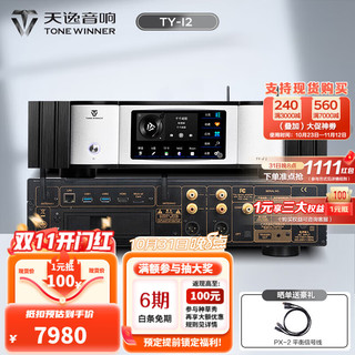 TONEWINNER 天逸 Winner）TY-i2高保真数码播放器HIFI发烧无损蓝牙音乐播放器 TY-i2银色