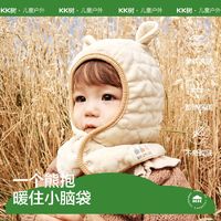 百亿补贴：kocotree kk树 儿童帽子秋冬幼儿园婴儿宝宝围巾一体男女孩卡通立体护耳帽子