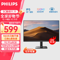 移动端、京东百亿补贴：PHILIPS 飞利浦 27英寸 IPS 100Hz 全高清低蓝光节能认证 四边微边框