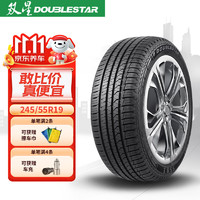 Double Star 双星 轮胎/汽车轮胎 245/55R19 103V SS81 汉兰达 GS8