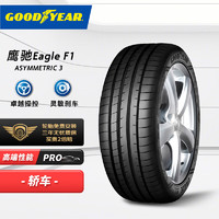 GOOD YEAR 固特异 Goodyear）汽车轮胎 245/45R18 100Y EAG F1 ASY 3 *MOE XL ROF FP