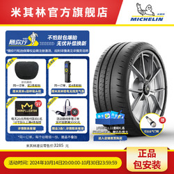 MICHELIN 米其林 轮胎 295/30ZR18 98Y PILOT SPORT CUP 2 CONNECT 适配 宝马 M4