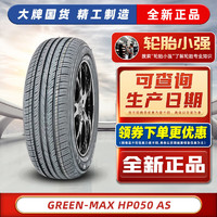 LINGLONG TIRE 玲珑轮胎 汽车轮胎 165/70R14 GM-HP050适配宝骏310