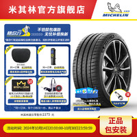 MICHELIN 米其林 轮胎235/40 ZR20 96Y XL TL PILOT SPORT 4 S 适配奔驰 GLA AMG