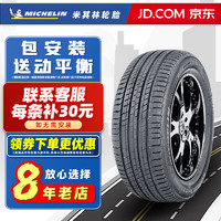 MICHELIN 米其林 255/50R19 107WZP适配宝马 全新轮胎 汽车轮胎 19寸