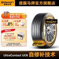 Continental 马牌 德国马牌轮胎235/45R17 97W ULTC UC6 CS自修补轮胎