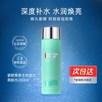 BIOTHERM 碧欧泉 洗面奶男士水动力水乳套装爽肤水乳液补水保湿清洁生日礼物 男士水动力爽肤水200ml