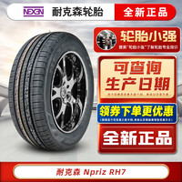 NEXEN 耐克森 轮胎 235/55R19 101H RH7现代全新胜达 汽车轮胎