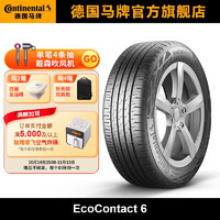 Continental 马牌 德国马牌轮胎245/45R20 103V XL FR EC6 i适配揽胜极光