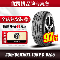 PIRELLI 倍耐力 汽车轮胎 蝎子四季胎235/65R19 109V  Scorpion Verde A/S 2024年份适配路虎揽胜/发现5