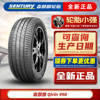 胎小强 全新汽车轮胎 205/55R16  990 适配朗逸马自达6 汽车轮胎