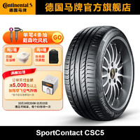 Continental 马牌 德国马牌轮胎255/35R19 96Y XL FR CSC5P AO原配奥迪A5