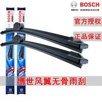 BOSCH 博世 雨刷原厂系列雨刮器雨刮条前风挡雨刮片适用于 博世 无骨雨刮器 长安CS35/PLUS