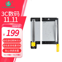 U-MACH 优玛仕 裁纸刀A4切纸机名片卡片相片切刀书纸切纸器切割 U-HZ320