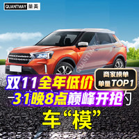 QUANTMAY 量美 适用于启辰星大V d60 EV T70 60T90 M50 e30汽车贴膜全车隔热防爆 启辰M系全车膜