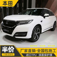 MODAXIA 膜大侠 隐形车衣膜 本田CR-V 雅阁皓影型格XR-V 飞度奥德赛缤智冠道思域 TPU车身漆面膜防剐蹭汽车贴膜 亮黑版 TPU+8.5mil