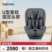 英吉利那 卡博托儿童安全座椅婴儿宝宝车载可调节舒适15个月-12岁汽车座椅 灰色
