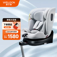 WELLDON 惠尔顿 小巨星儿童座椅0-12岁婴儿宝宝汽车用车载isofix 白鲸灰