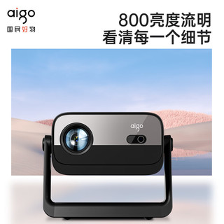 aigo 爱国者 H330 投影仪家用 智能云台投影机卧室手机投影电视（全封闭光机 1080P超清画质 AI语音）