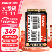 KingSpec 金胜维 1TB SSD固态硬盘 mSATA接口 精选TLC颗粒 读速550MB/S 一体机/笔记本通用