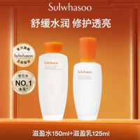 Sulwhasoo 雪花秀 滋盈水乳护肤礼盒150毫升+125毫升