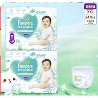 Pampers 帮宝适 清新帮拉拉裤XXL68片 尿不湿尿裤成长裤 超薄透气 干爽