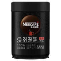 Nestlé 雀巢 咖啡绝对深黑美式黑咖啡0脂黑咖啡速溶咖啡粉200g官方旗舰店