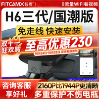 FiTCAM 智看 4K超清版单镜头+64G内存卡