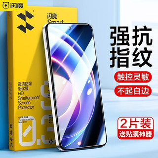 SMARTDEVIL 闪魔 红米note12tpro钢化膜手机膜 note12R高清无边全玻璃防指纹防摔手感顺滑保护膜