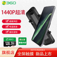 360 行车记录仪 M301JL套装版 1080P微光夜视高清后视镜 前后双录 双镜头 停车监控 无线WIFI 大广角