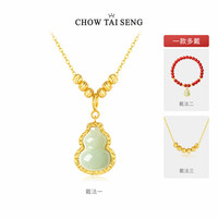 88VIP：Chow Tai Seng 周大生 流光福禄和田玉葫芦项链 925银 E0N300064CH