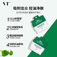 88VIP：VT 范特 老虎小布丁泥膜清洁面膜6粒装积雪草温和清洁毛孔淡化痘印