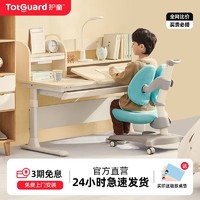 Totguard 护童 学生学习桌2023新款大满贯儿童书桌套装可升降