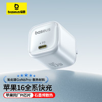 BASEUS 倍思 45W  充电器