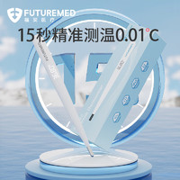 FUTUREMED 福契 医用电子体温计腋下口腔儿童婴儿温度家用专用测人体温高精准