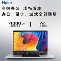 Haier 海尔 14英寸笔记本电脑轻薄便携大学生学习设计游戏手提电脑商务办公电脑