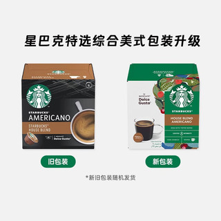 移动端、京东百亿补贴：STARBUCKS 星巴克 胶囊咖啡 特选综合12颗 8.5g