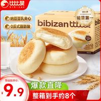 bi bi zan 比比赞 豆乳餐包300g面包整箱早餐蛋糕点心网红休闲小零食品