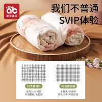 88VIP：AIBEDILA 爱贝迪拉 婴儿浴巾 童话之风 SVIP精梳棉46支/4层