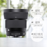 SIGMA 适马 56mm F1.4 DC DN 半画幅微单人像长焦定焦镜头