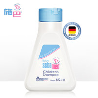 sebamed 施巴 儿童洗发水婴幼儿洗护150ml